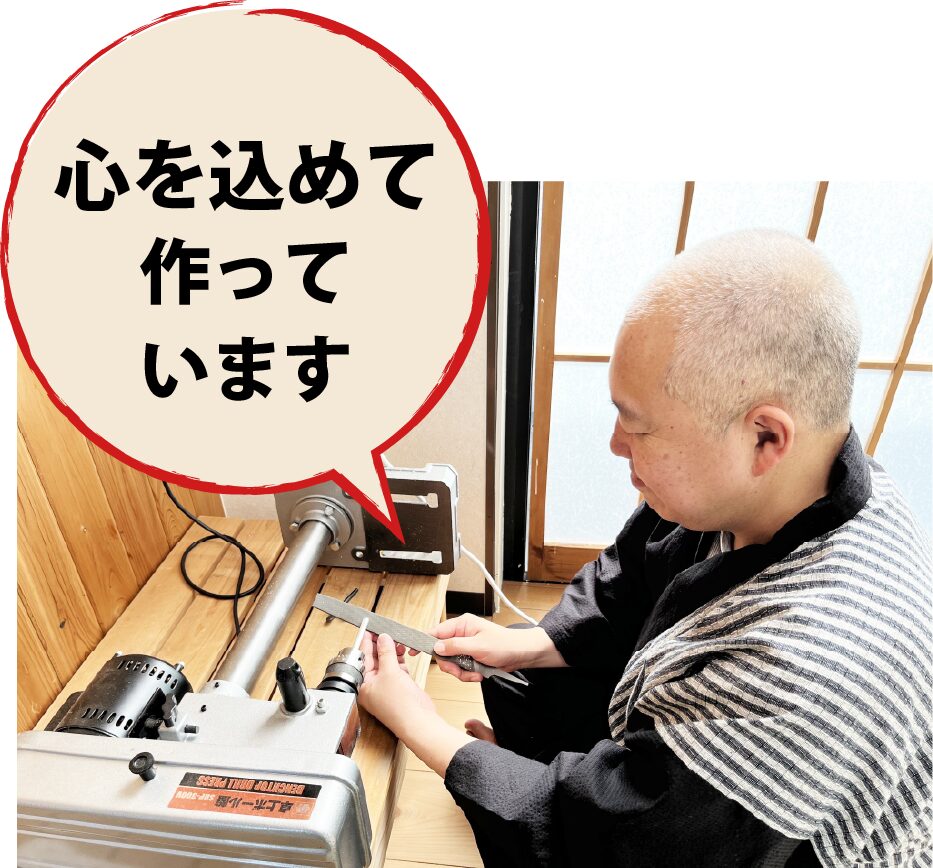 笑凛棒 – ごしんじょう療法 笑凛庵 【東広島】