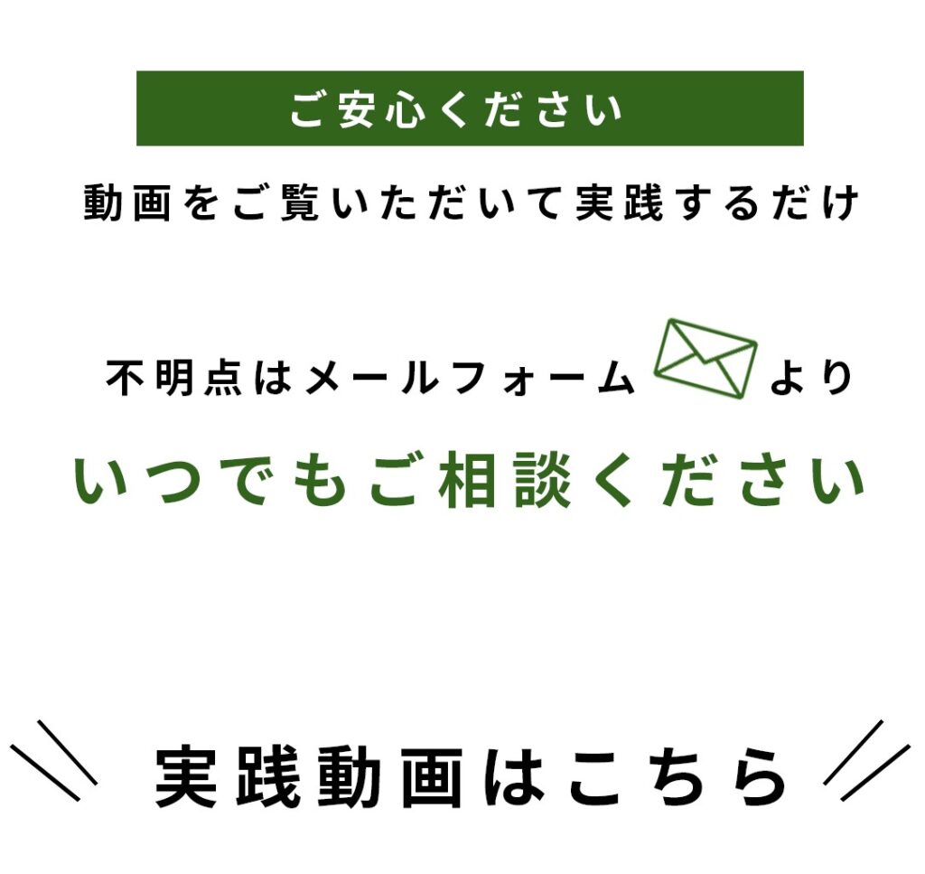 不明点はメールフォームよりいつでもご相談下さい
